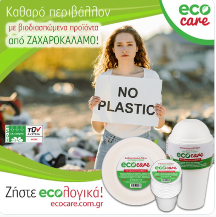 Food Products - Ecocare  Party Cups from SugarCane  260ml - 10 Pieces per Pack