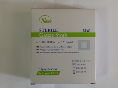 Gauze -Sterile Gauze Swab